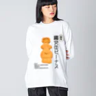 Les Anges Cookie （レザンジュクッキー）の縄文のビーナス ビッグシルエットロングスリーブTシャツ