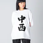 着る文字屋の中西 ビッグシルエットロングスリーブTシャツ