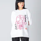 腐頭肉華のないぞうのようせいーないぞうをたいせつに。ー Big Long Sleeve T-Shirt