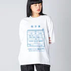 【予告】第２弾！#SUZURIのTシャツセール開催！！！★kg_shopの温泉『くすり袋パロディ』(文字ブルー) Big Long Sleeve T-Shirt