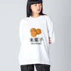 大阪下町デザイン製作所のJapanese『揚げせん』米菓子グッズ ビッグシルエットロングスリーブTシャツ