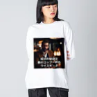 stinky_mamaの成功の秘訣は朝のコップ一杯のウイスキーさ Big Long Sleeve T-Shirt