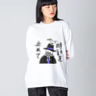 愛と幸せの魔法使いの時計を止めて Big Long Sleeve T-Shirt