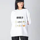 g_bの卵焼きの作り方 Big Long Sleeve T-Shirt