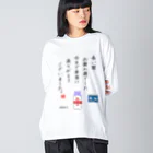 kg_shopの拝啓、牛乳びん 様 Big Long Sleeve T-Shirt