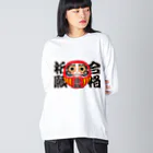 お絵かき屋さんの「合格祈願」だるま ダルマ 達磨  Big Long Sleeve T-Shirt