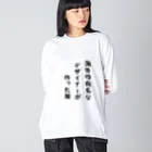 g_bの海外の有名なデザイナーが作った服 Big Long Sleeve T-Shirt