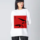 西鮫の西鮫二 Big Long Sleeve T-Shirt