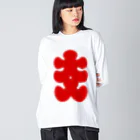 お絵かき屋さんの大入りマーク（赤文字） Big Long Sleeve T-Shirt