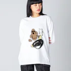 Simizimi_sizimiのしみじみしじみのトモダチ作っちゃった！ Big Long Sleeve T-Shirt