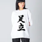 着る文字屋の足立 Big Long Sleeve T-Shirt