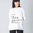 orangemoonの交換　求:月曜日 ビッグシルエットロングスリーブTシャツ