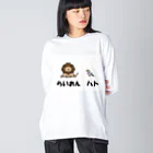 Aiyanのらいおんハト ビッグシルエットロングスリーブTシャツ