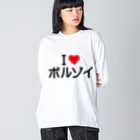 着る文字屋のI LOVE ボルゾイ / アイラブボルゾイ ビッグシルエットロングスリーブTシャツ