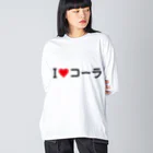 着る文字屋のI LOVE コーラ / アイラブコーラ Big Long Sleeve T-Shirt