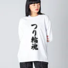 着る文字屋のつり輪魂 ビッグシルエットロングスリーブTシャツ