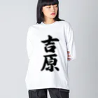 着る文字屋の吉原 Big Long Sleeve T-Shirt