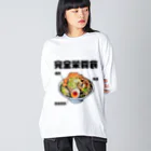 glorycompanyのラーメンは三大栄養素 ビッグシルエットロングスリーブTシャツ