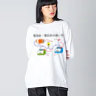 miu8080の理科　電流 ビッグシルエットロングスリーブTシャツ