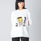 【Yuwiiの店】ゆぅぅぃーのもってこい長崎！カステラ君 Big Long Sleeve T-Shirt