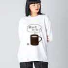 刻々珈琲のホッとコーヒー＜カップ＞ポジ Big Long Sleeve T-Shirt