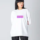 ♡Hanuru´ｓ shop♡のよく使うひとこと韓国語！ㅋㅋㅋver. Big Long Sleeve T-Shirt