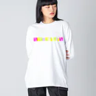 竹条いちいのいきるのにむいてない yellow Big Long Sleeve T-Shirt