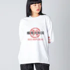 しる猫☆ミ雑貨店の蝦夷共和国② Big Long Sleeve T-Shirt