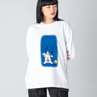 stereovisionのje me suis perdue （道に迷っちゃった） Big Long Sleeve T-Shirt