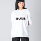 pulu's shopの日々精進 Big Long Sleeve T-Shirt