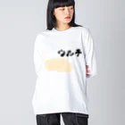 ダイナマイト87ねこ大商会のウルテ美味しいよね Big Long Sleeve T-Shirt