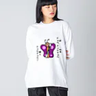 あぽ部屋の町長な蝶々 Big Long Sleeve T-Shirt