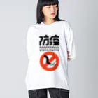 SHRIMPのおみせの「ピロリ防疫」ビッグシルエットロングスリーブTシャツ Big Long Sleeve T-Shirt