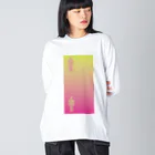 カセテツヤショップの錯覚シリーズ vo.1 ピクトグラムは同じ色 Big Long Sleeve T-Shirt