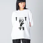 Danke Shoot Coffeeの一般女性 Big Long Sleeve T-Shirt