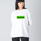 たそがれオバチャンの長男 Big Long Sleeve T-Shirt