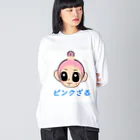 きらめき亭のピンクざる☆ Big Long Sleeve T-Shirt