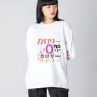 居酒屋　近藤のカロリーゼロ ビッグシルエットロングスリーブTシャツ