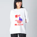 p-nekoのストレス Big Long Sleeve T-Shirt