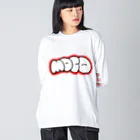 adultのmoco ビッグシルエットロングスリーブTシャツ