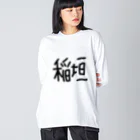 konishi_のこにしいながき Big Long Sleeve T-Shirt