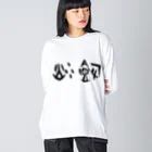 風天工房の炒飯（甲骨文字）黒 Big Long Sleeve T-Shirt