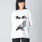 オカヤマのクルッポー（ハト） Big Long Sleeve T-Shirt