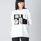 BU56$EKAIのわからずや Big Long Sleeve T-Shirt