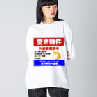 かぼちゃ屋のレオパードゲッコー 入居者募集中 Big Long Sleeve T-Shirt