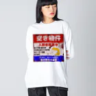 かぼちゃ屋のレオパードゲッコー 入居者募集中 錆 ビッグシルエットロングスリーブTシャツ