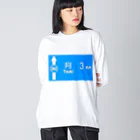 つ津Tsuの月旅行 月まで3km 道路標識 青 Big Long Sleeve T-Shirt