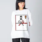 脂身通信Ｚののし袋♪肉祝 ビッグシルエットロングスリーブTシャツ