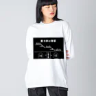 新商品PTオリジナルショップの熊ノ平駅観光案内看板グッズ Big Long Sleeve T-Shirt