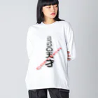 LalaHangeulのコツコツの天才 Big Long Sleeve T-Shirt